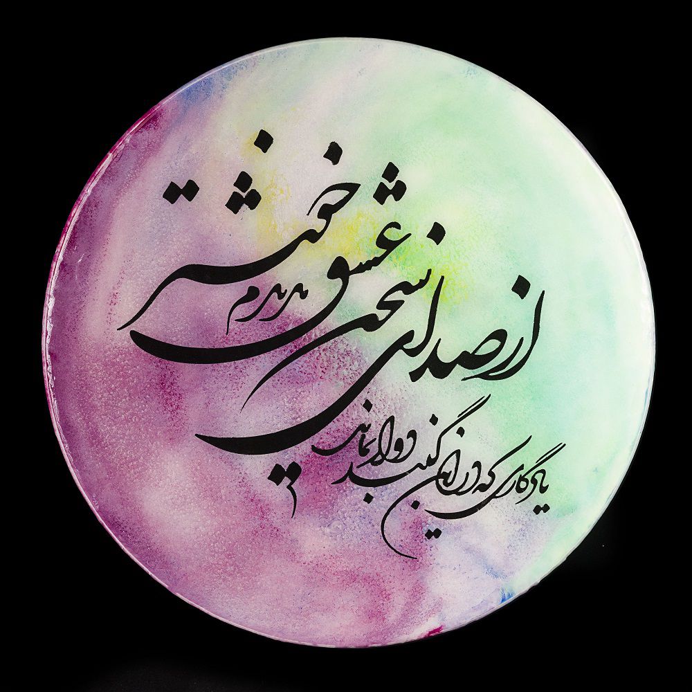 نمونه کار الهه اکبری - هنرمند